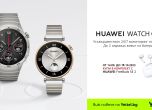 Yettel започва да приема предварителни поръчки за новите смарт часовници HUAWEI Watch GT 4
