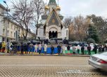 Проукраински протест пред руската църква в София