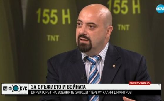 Шефът на ТЕРЕМ: В заводите ни не е ремонтирана нито една единица бронетанкова техника за Украйна
