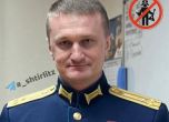 ВСУ денацифицира Дунав - командира на най-елитната руска бригада