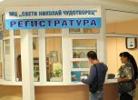 Безплатни прегледи в Бургас за възрастни с болки в ставите