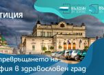 Лекари връчват петиция на новоизбрания кмет на София с искания за осигуряване на здравословна среда