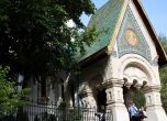 Агенцията по вписванията потвърди за нотариалния акт на Руската църква