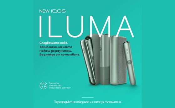 IQOS ILUMA пристига в България с технология на следващо ниво