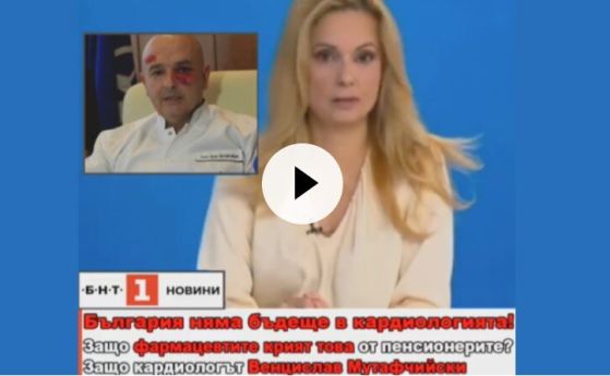 Фалшива новина с образа на Аделина Радева и ''пребития'' Венцислав Мутафчийски