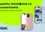 Yettel предлага екосъобразни аксесоари за новата серия iPhone 15