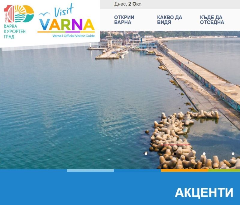 Visit Varna