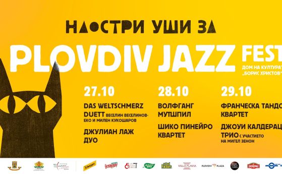 Plovdiv Jazz Fest