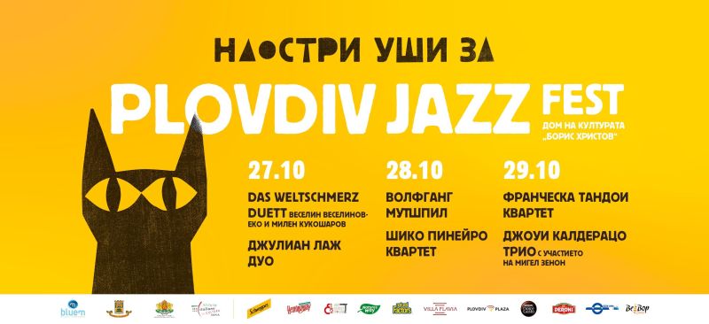 Plovdiv Jazz Fest