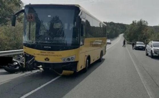 Катастрофиралият автобус.