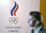 Изхвърлиха Русия временно от олимпийското движение