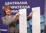 ЦИК показа бюлетините за вота на 29 октомври