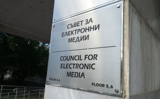 Съвет за електронни медии