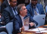 След тежък словесен сблъсък в ООН израелският топ дипломат отказа среща с Гутериш