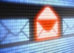 Фалшиви имейли идват от името на официални европейски или национални институции