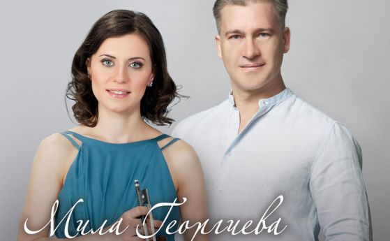 Мила Георгиева и Георги Черкин закриват Европейски музикален фестивал