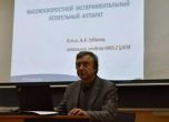 Руски учен, работил по свръхзвукови самолети, е осъден за държавна измяна