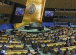 Общото събрание на ООН призова за незабавно хуманитарно примирие в Газа