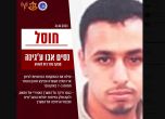 Съобщението за убития командир на Хамас