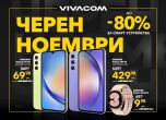 Vivacom