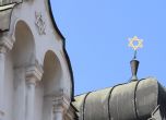 Възпоменателна церемония в памет на загиналите от терора на Хамас и молитва за заложниците ще се проведе в София