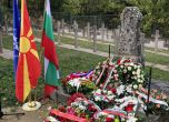 Почетоха паметта на българските воини загинали за Македония