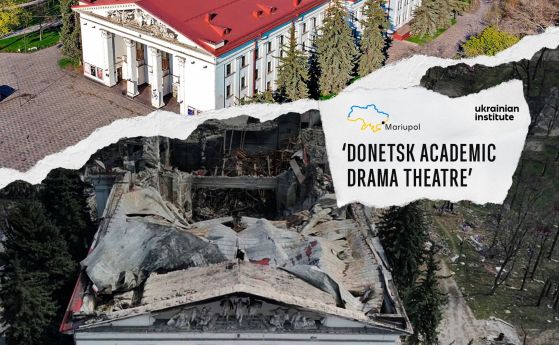 Донецкият театър в Мариопул стана печално известен със зверското убийство на децата, които се бяха скрили в него и бяха написали 