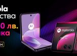 Отстъпки до 100 лева на устройства Motorola по време на Черния ноември във Vivacom