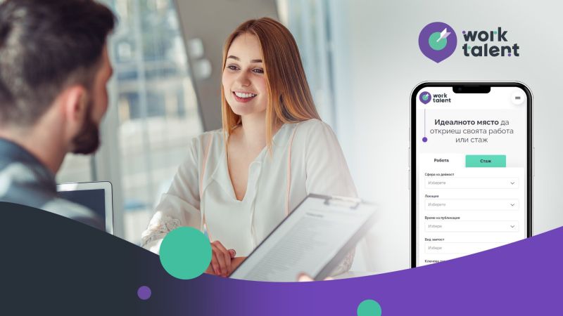 Платформата стартира с над 1500 обяви за нови работни позиции и стажове