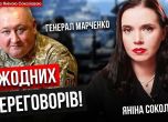Ген. Марченко - спасителят на Миколаив: Дай Боже Залужни да се кандидатира за президент