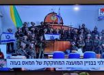 Кадър от ТВ новините в Израел