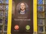 Защо ликът на Христо Грозев се появи пред ПСА