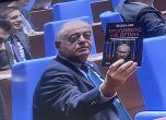 Атанасов с флашмоб: Показа книга ''Троловете на Путин'', докато Костадинов говори от трибуната