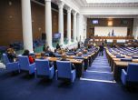 Депутатите промениха състава на 6 парламентарни комисии