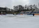 Ледената пързалка на стадион ''Юнак'' отваря на 1 декември