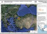 Земетресение от 5.1 по Рихтер в Бурса, усетено е и в Бургас