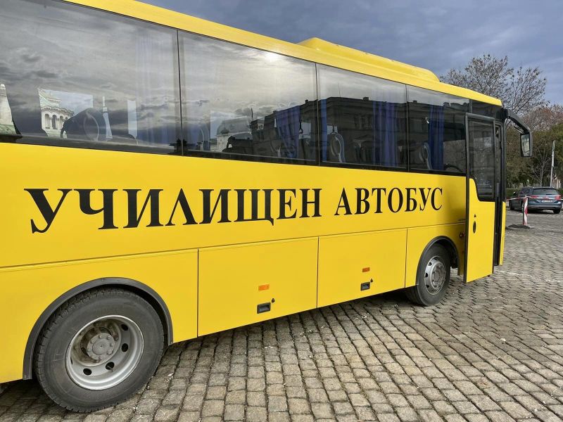 Училищен автобус