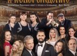 Голям коледен концерт събира средства за православно училище
