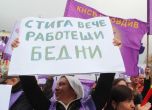 Протест и автошествие готви КНСБ в понеделник, иска 450 млн. лева за заплати в публичния сектор