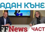 Радан Кънев в подкаста на OFFNews: Присъствието на ДПС в мнозинството вбесява много хора