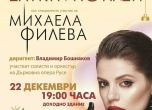 Тази вечер русенската опера представя ''Коледа Extravaganza'' с Михаела Филева