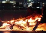 Как екипажът успя безупречно да евакуира всички пътници от горящия самолет в Токио