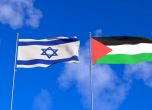 Възможно е да има 2 държави - Палестина и Израел, смята един от архитектите на споразумението от Осло
