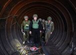 Израел показа още тунели на Хамас, в които са държани заложници