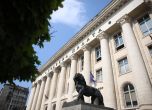 Софийски съд призна България за собственик на 66 ''царски'' имота