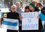 Протести в няколко български града под наслов 'Русия без Путин'