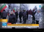 Жители на Бойчиновци искат оставката на кмета заради лошото състояние на улиците в града и селата