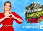 Александра Сърчаджиева е новата водеща на „Аз обичам България“
