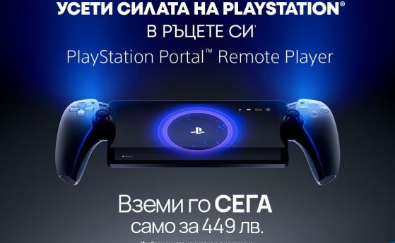 PlayStation Portal™