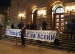 ''Правосъдие за всеки'' на протест пред КС за клетвата на Белазелков и Атанасова